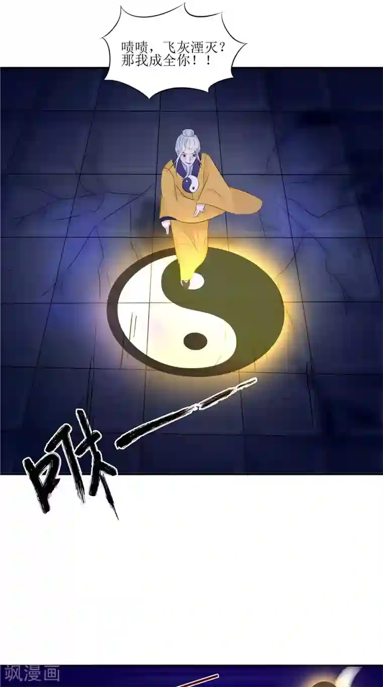 我的夫君是冥王第34话 九冥异变