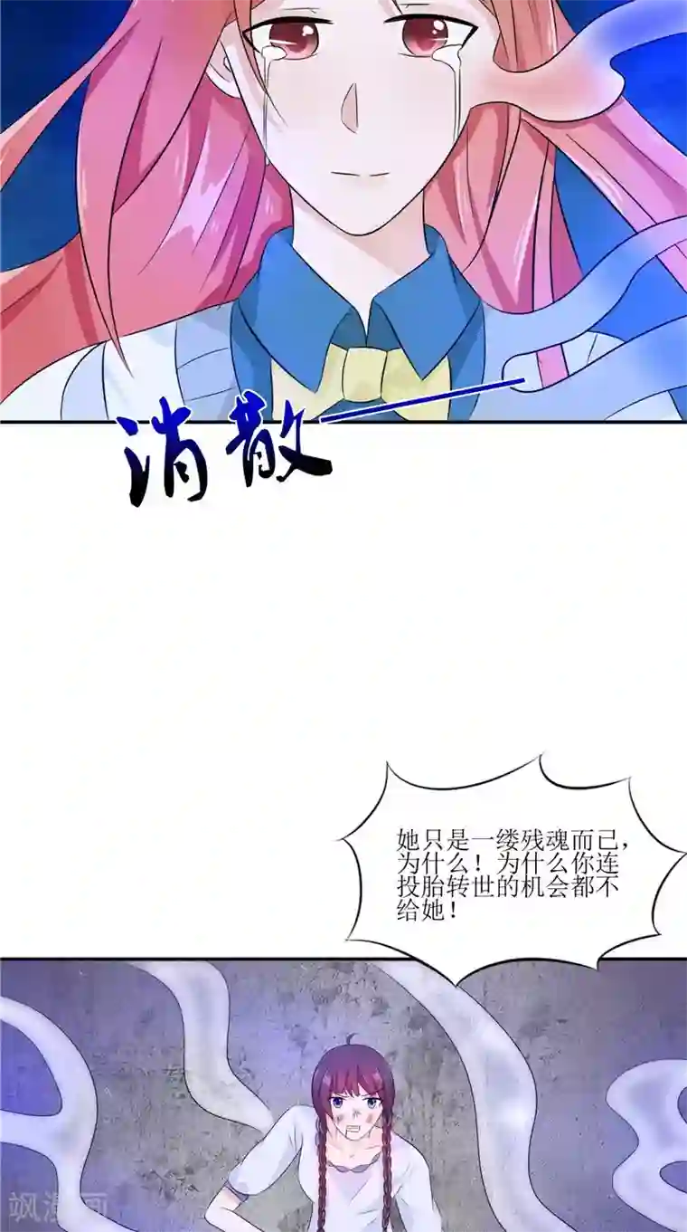 我的夫君是冥王第34话 九冥异变