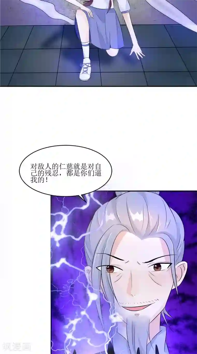 我的夫君是冥王第34话 九冥异变