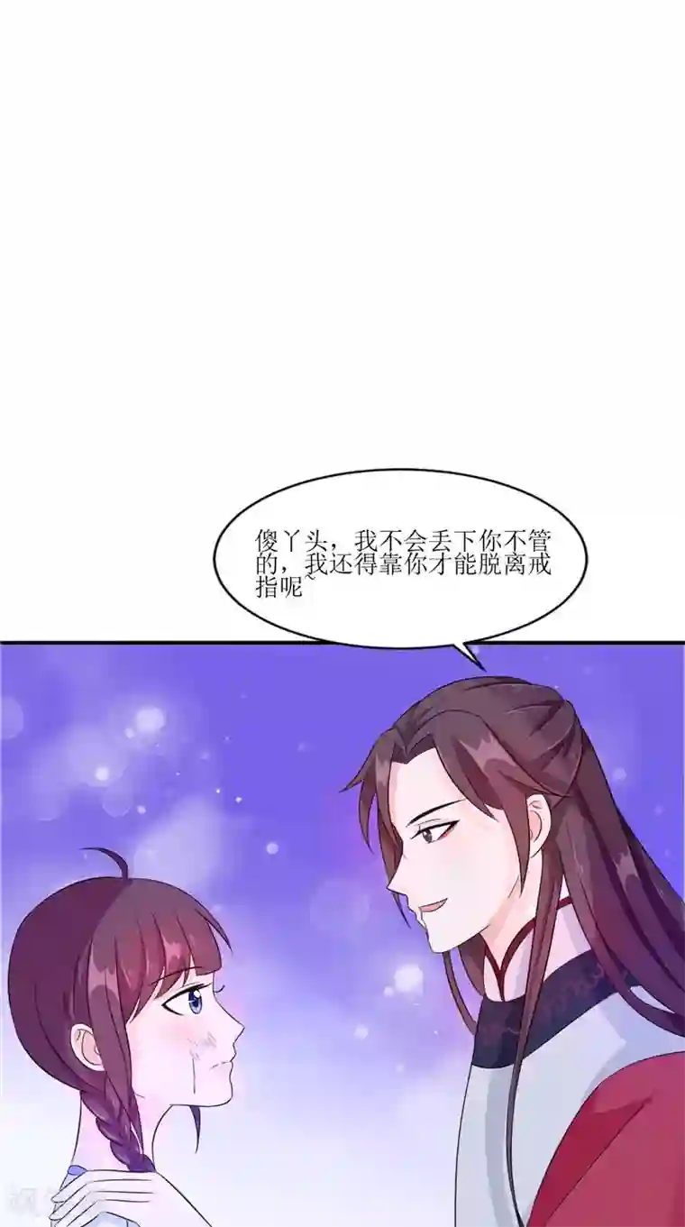 我的夫君是冥王第35话 千年古墓