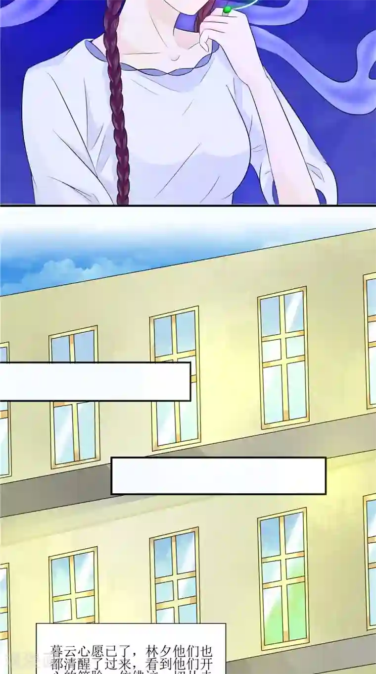 我的夫君是冥王第35话 千年古墓