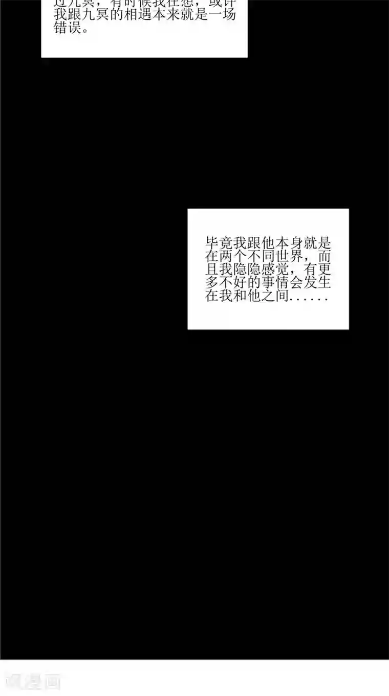 我的夫君是冥王第35话 千年古墓