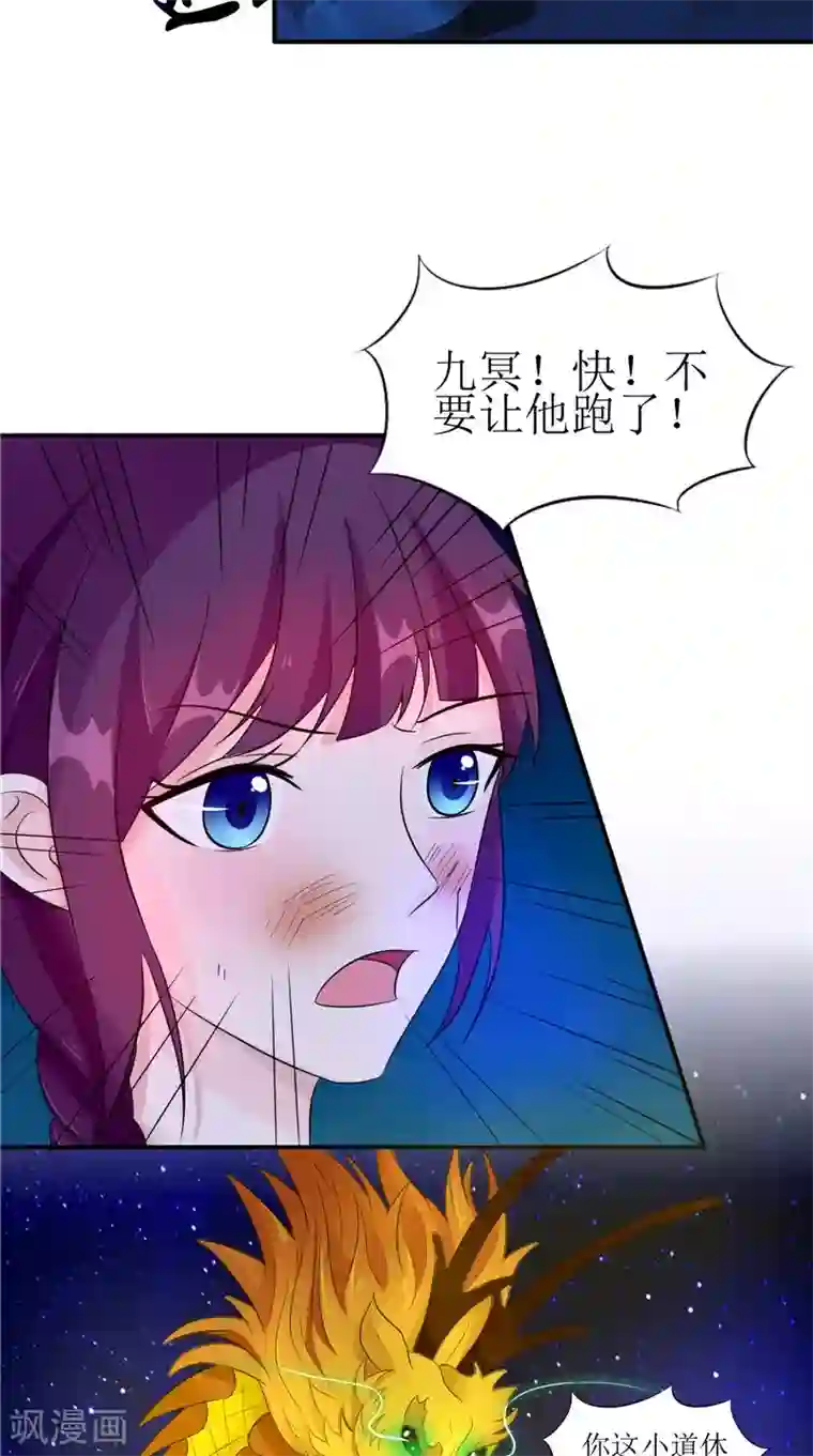 我的夫君是冥王第35话 千年古墓