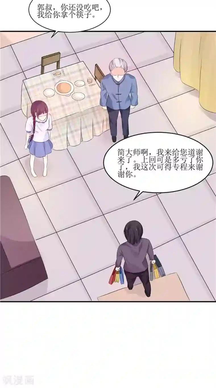 我的夫君是冥王第35话 千年古墓