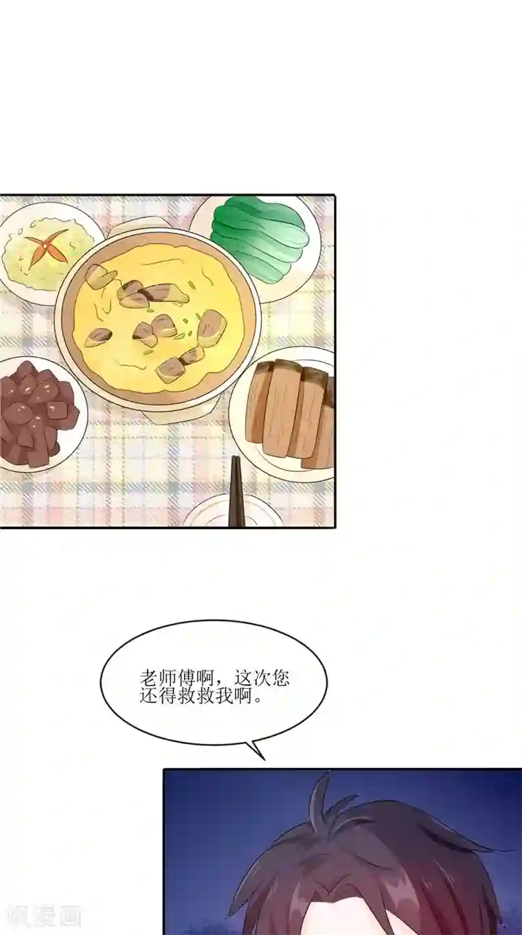 我的夫君是冥王第35话 千年古墓