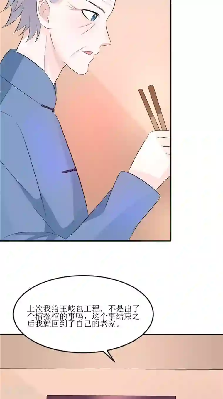 我的夫君是冥王第35话 千年古墓