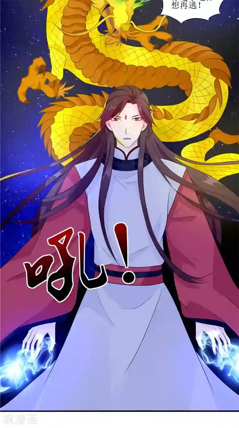 我的夫君是冥王第35话 千年古墓