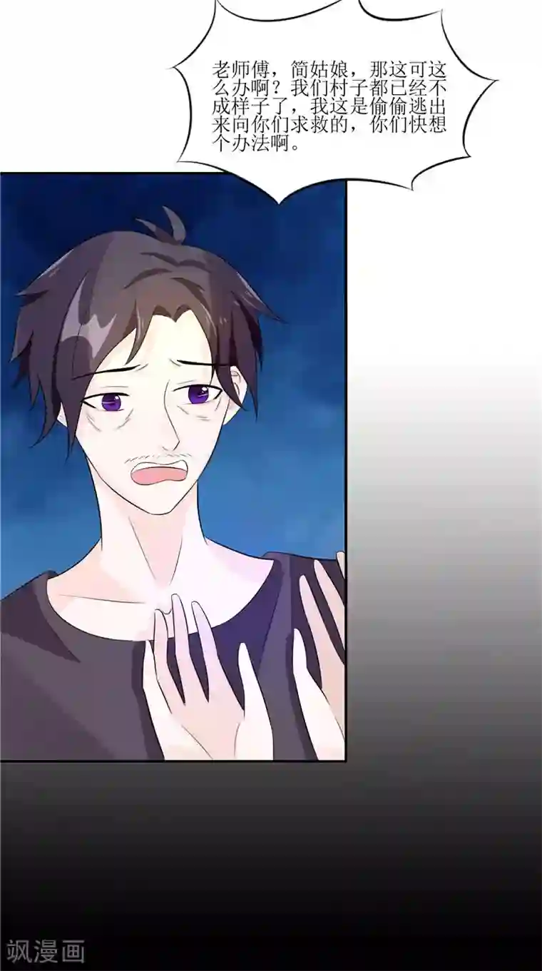 我的夫君是冥王第35话 千年古墓