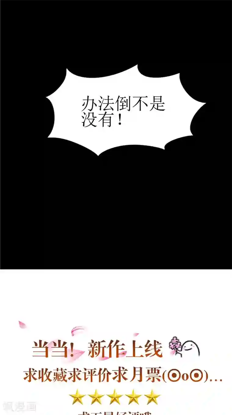 我的夫君是冥王第35话 千年古墓