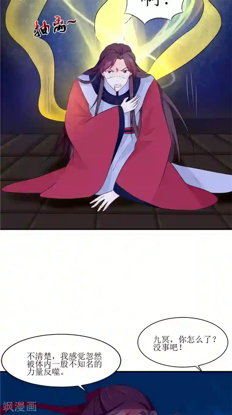 我的夫君是冥王第35话 千年古墓