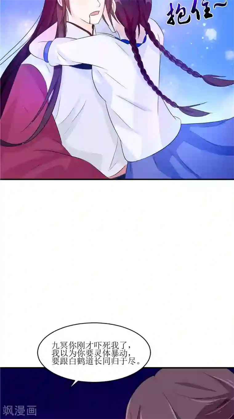 我的夫君是冥王第35话 千年古墓