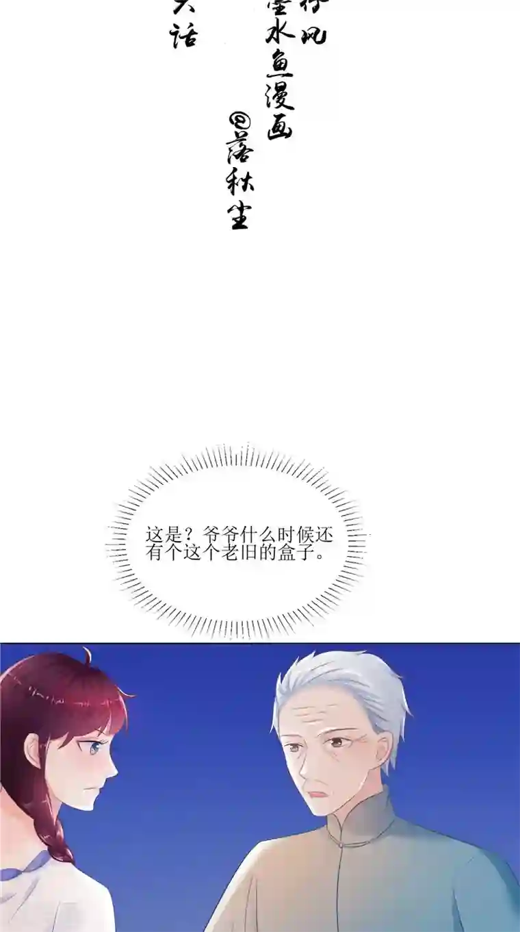 我的夫君是冥王第36话 金刚杵