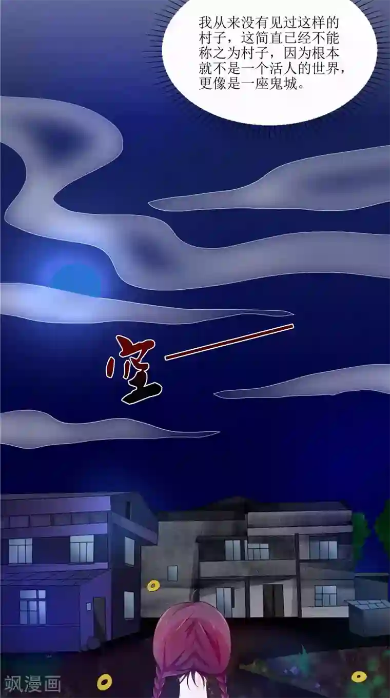 我的夫君是冥王第36话 金刚杵