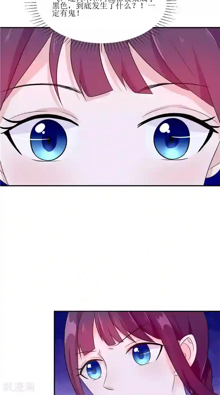 我的夫君是冥王第36话 金刚杵