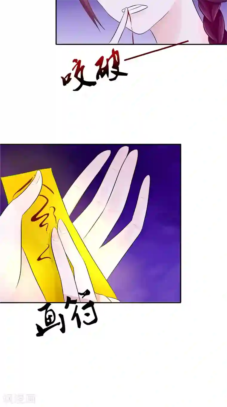 我的夫君是冥王第36话 金刚杵