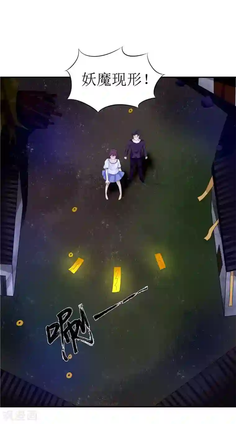 我的夫君是冥王第36话 金刚杵