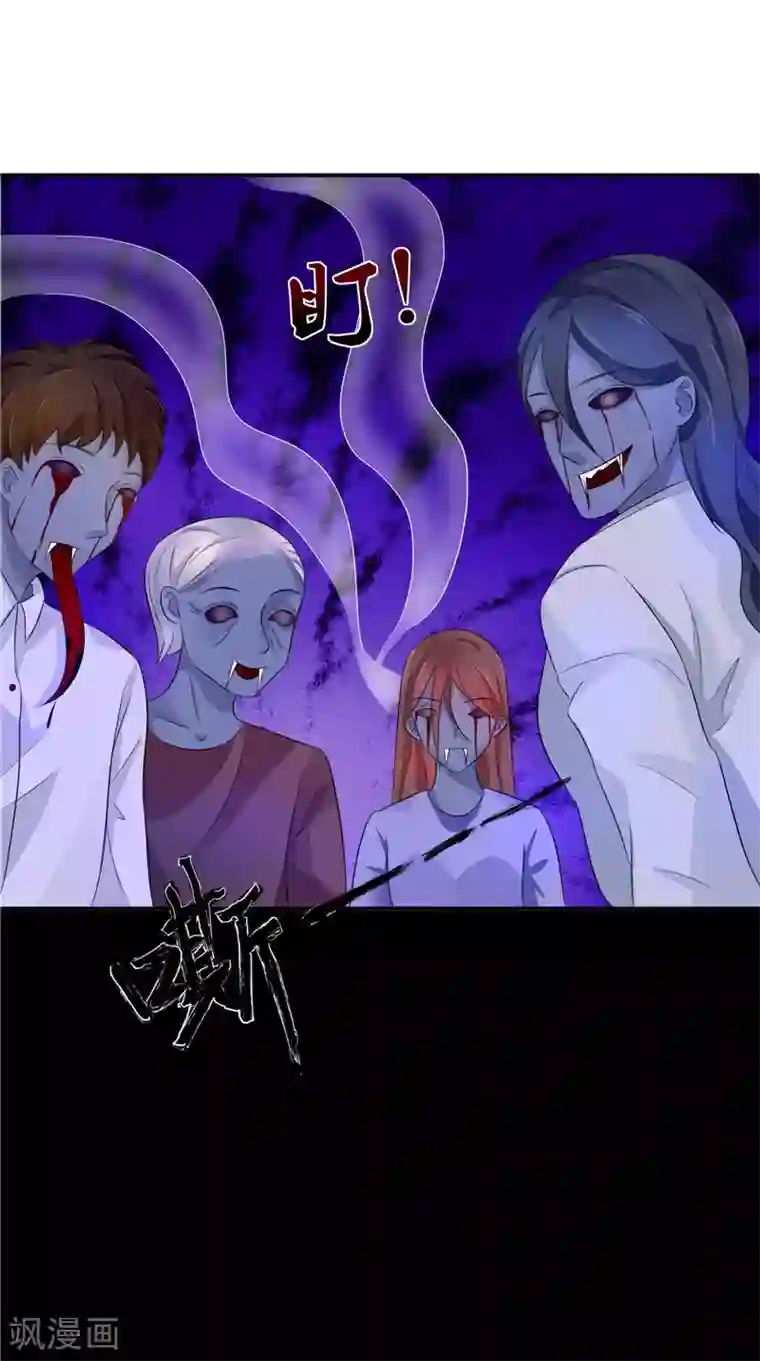 我的夫君是冥王第36话 金刚杵