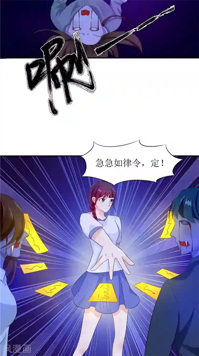 我的夫君是冥王第36话 金刚杵