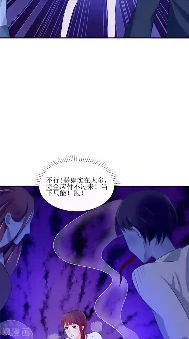 我的夫君是冥王第36话 金刚杵