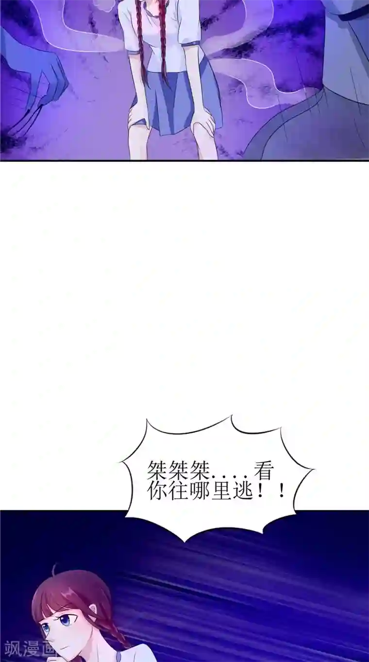 我的夫君是冥王第36话 金刚杵