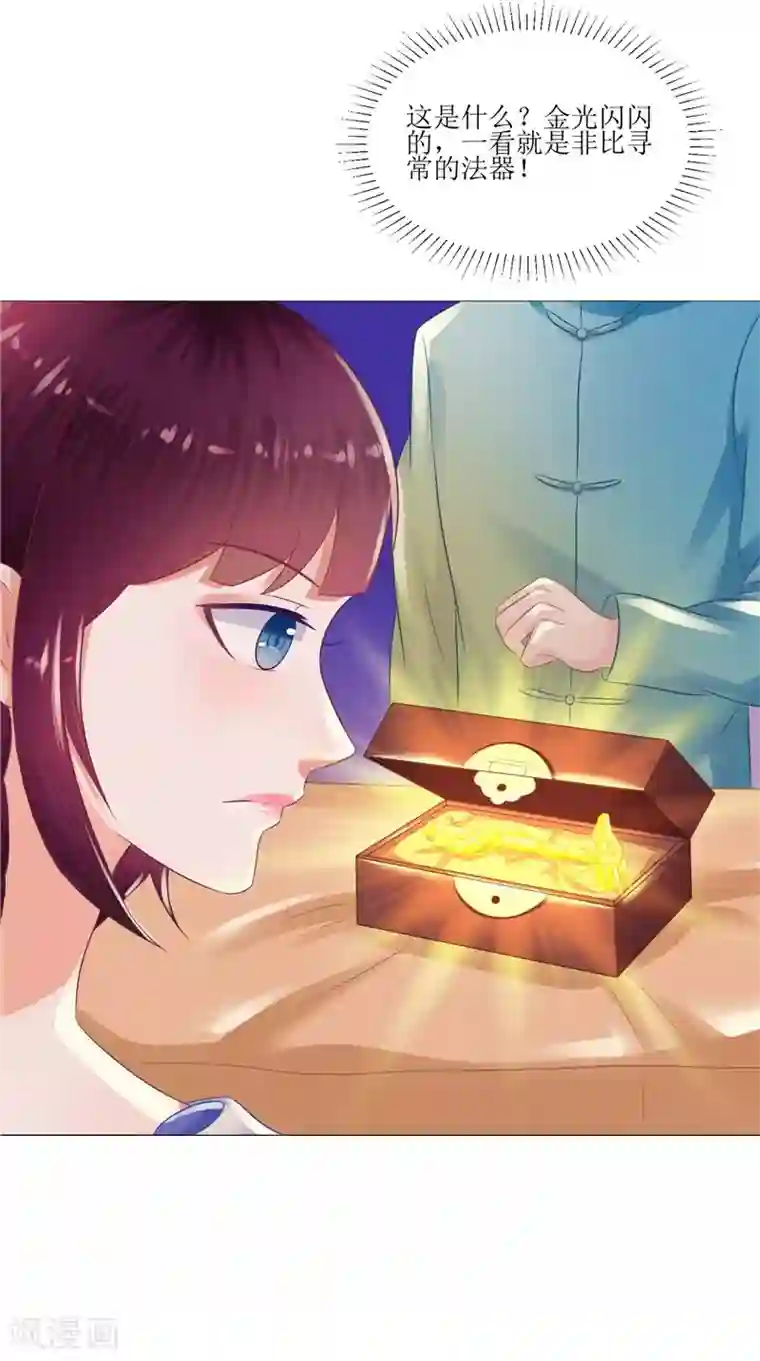 我的夫君是冥王第36话 金刚杵