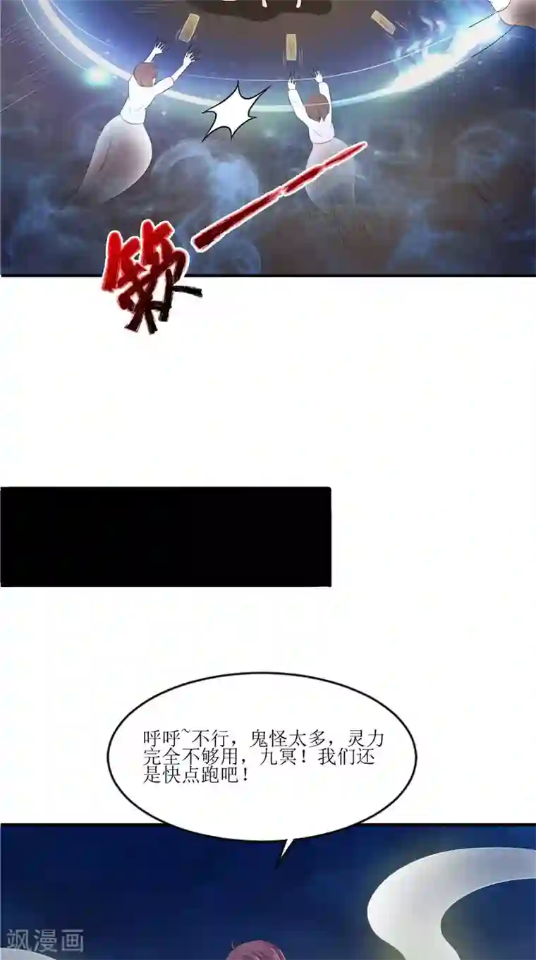 我的夫君是冥王第37话 女鬼出现