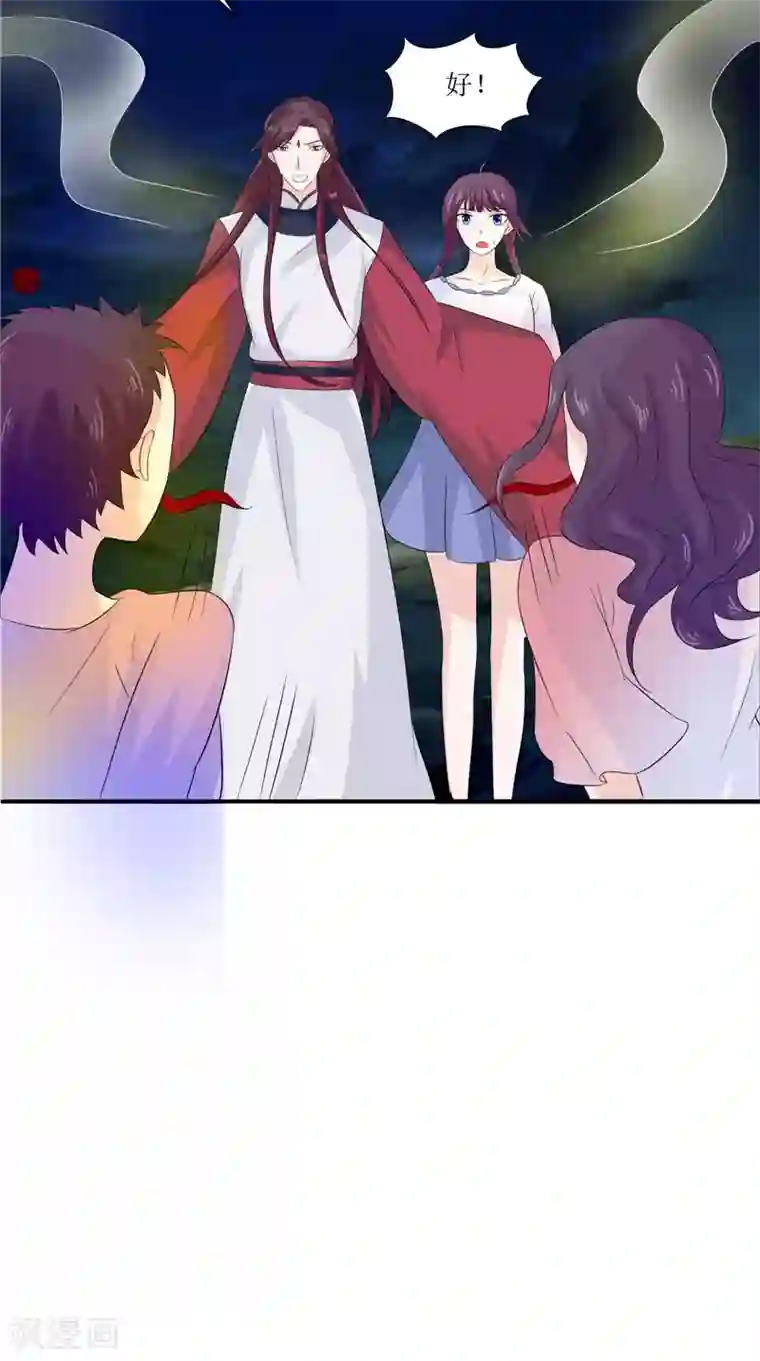 我的夫君是冥王第37话 女鬼出现