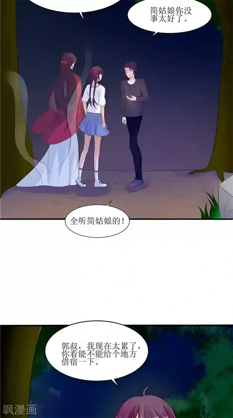 我的夫君是冥王第37话 女鬼出现