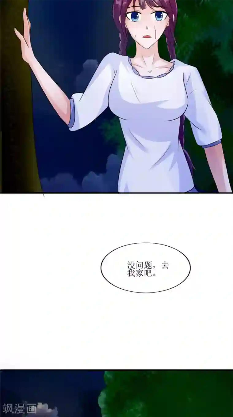 我的夫君是冥王第37话 女鬼出现