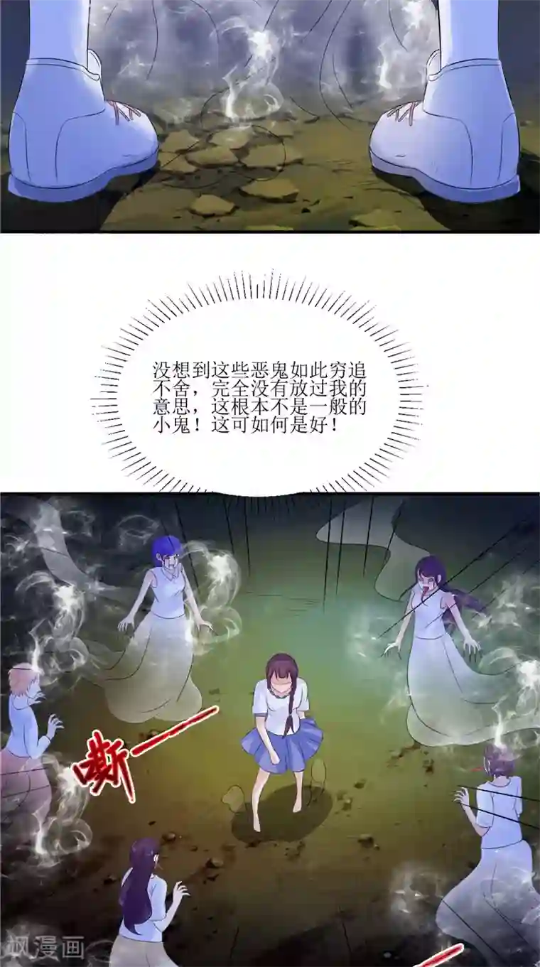 我的夫君是冥王第37话 女鬼出现