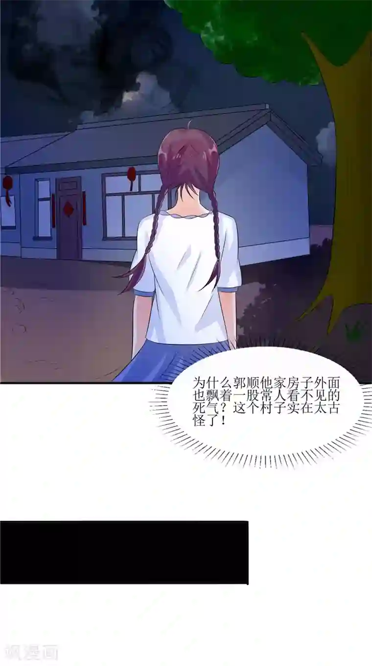 我的夫君是冥王第37话 女鬼出现