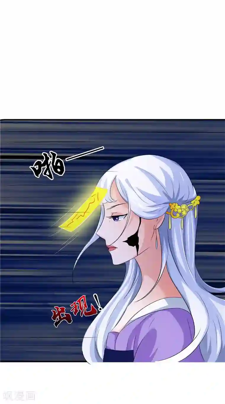 我的夫君是冥王第37话 女鬼出现