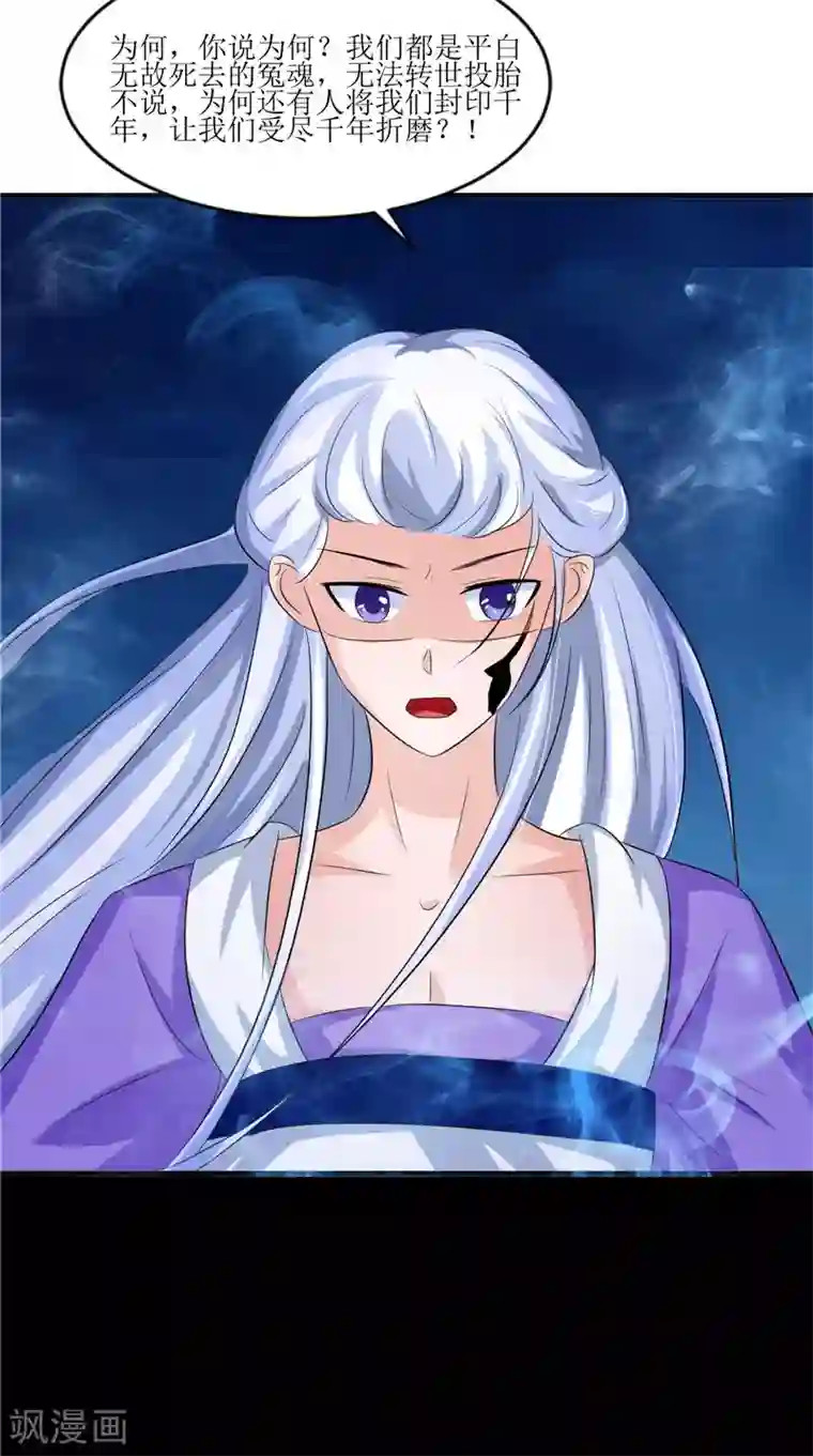 我的夫君是冥王第37话 女鬼出现