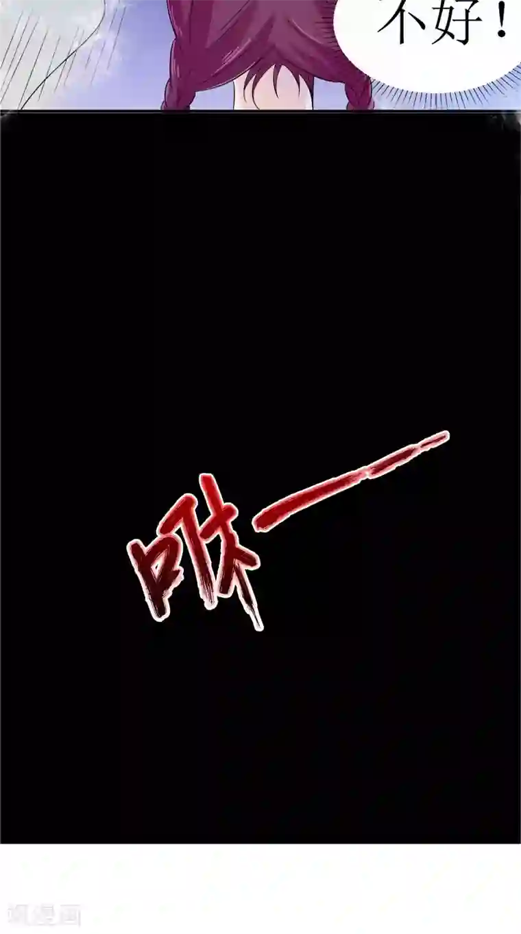 我的夫君是冥王第37话 女鬼出现