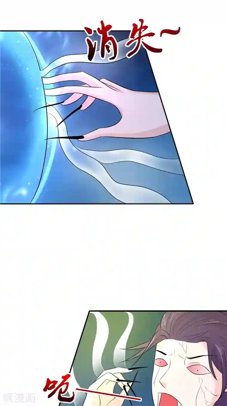 我的夫君是冥王第37话 女鬼出现