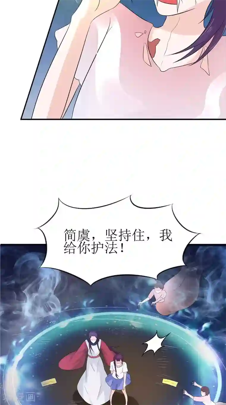 我的夫君是冥王第37话 女鬼出现