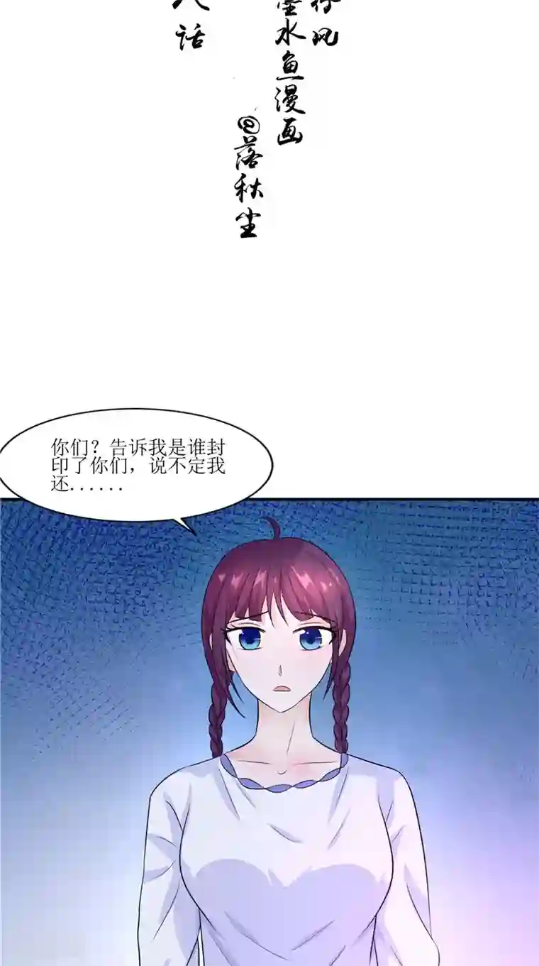 我的夫君是冥王第38话 下墓