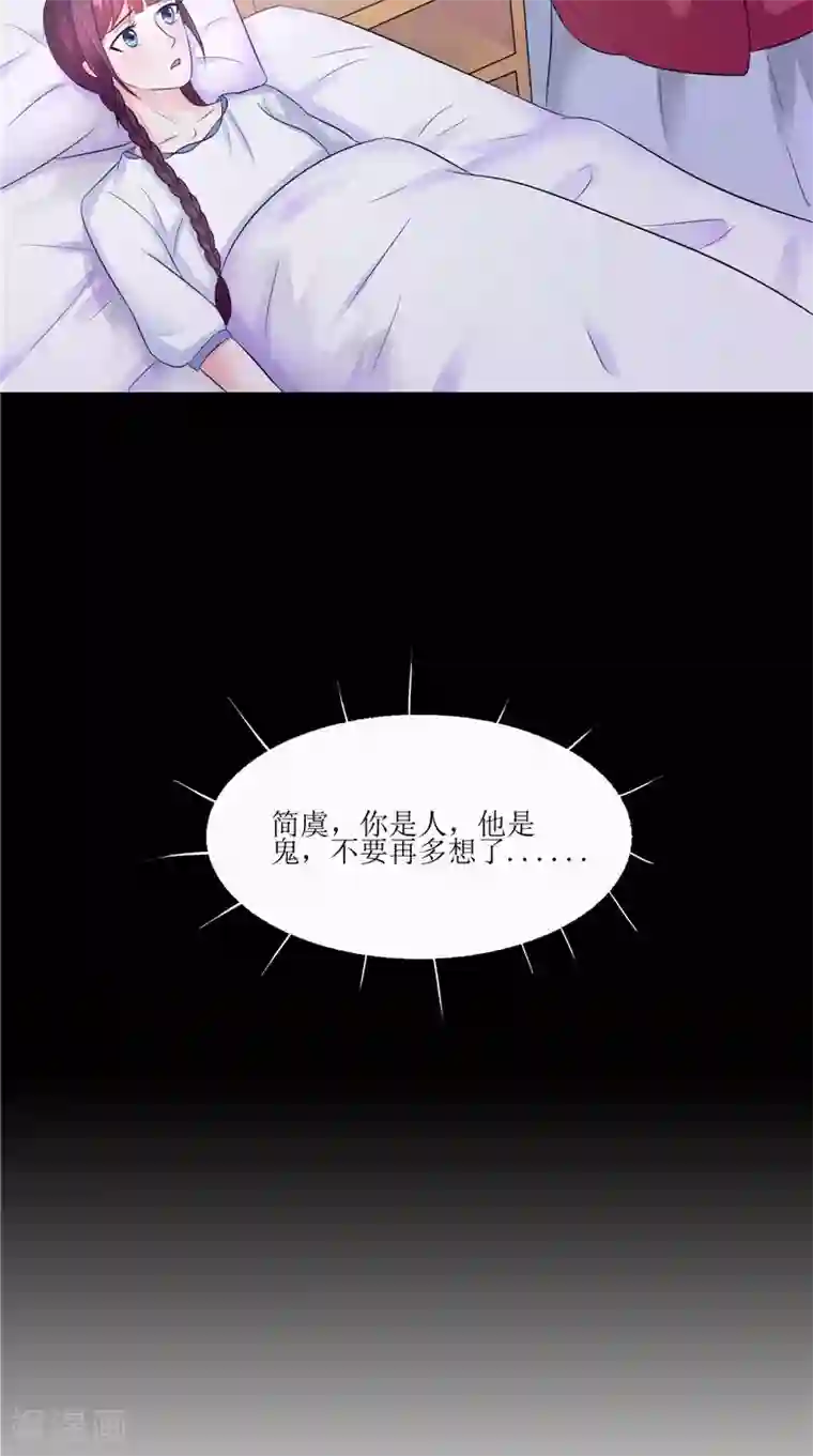 我的夫君是冥王第38话 下墓