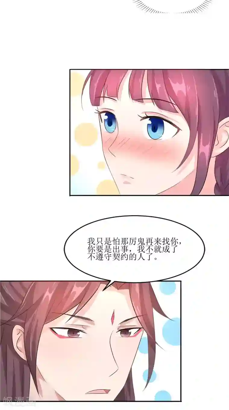 我的夫君是冥王第38话 下墓