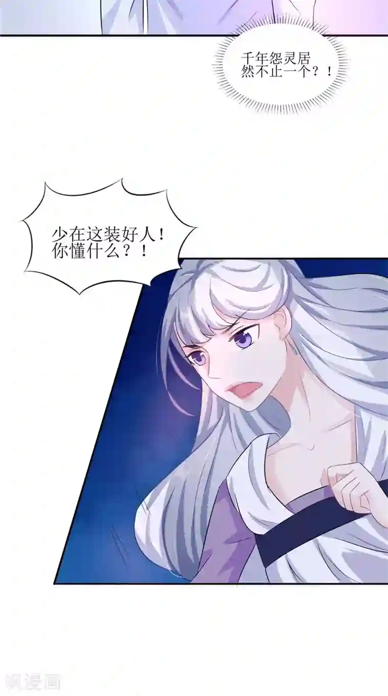 我的夫君是冥王第38话 下墓