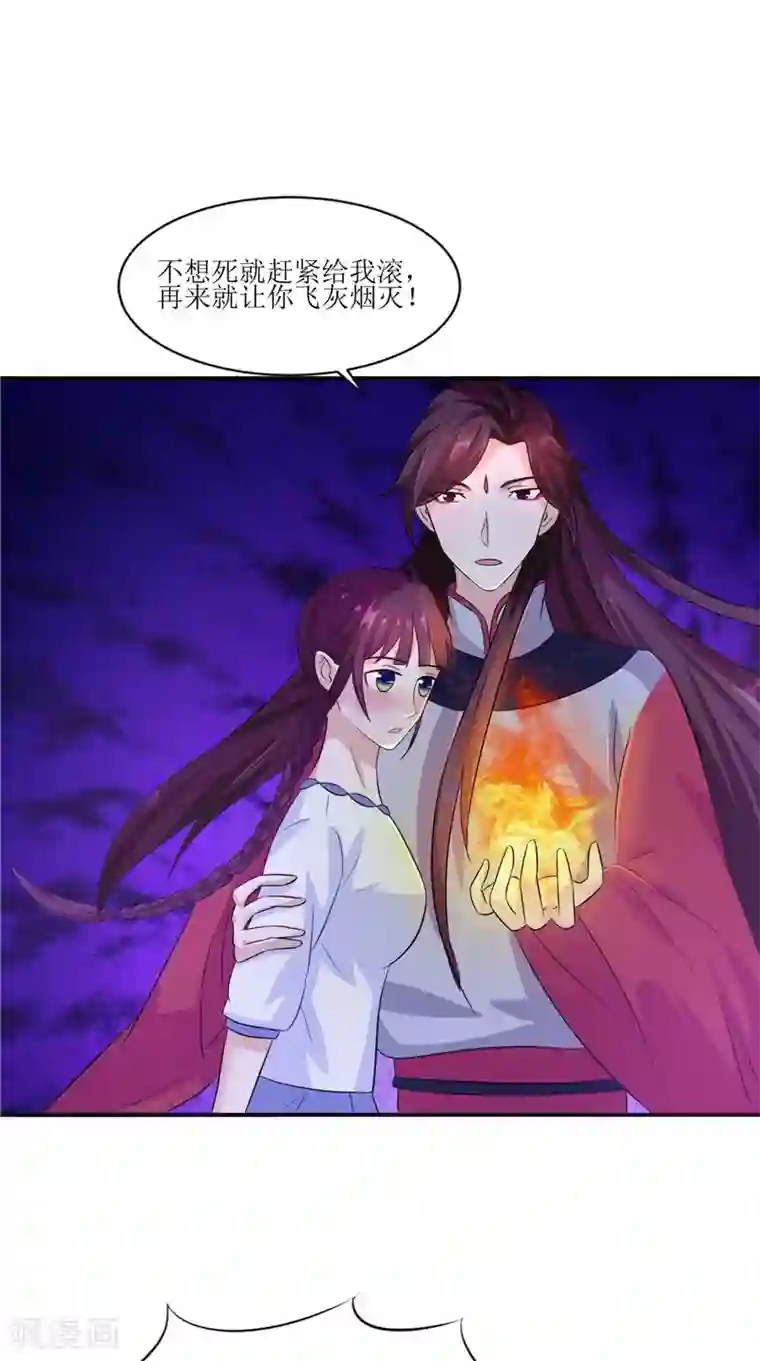 我的夫君是冥王第38话 下墓