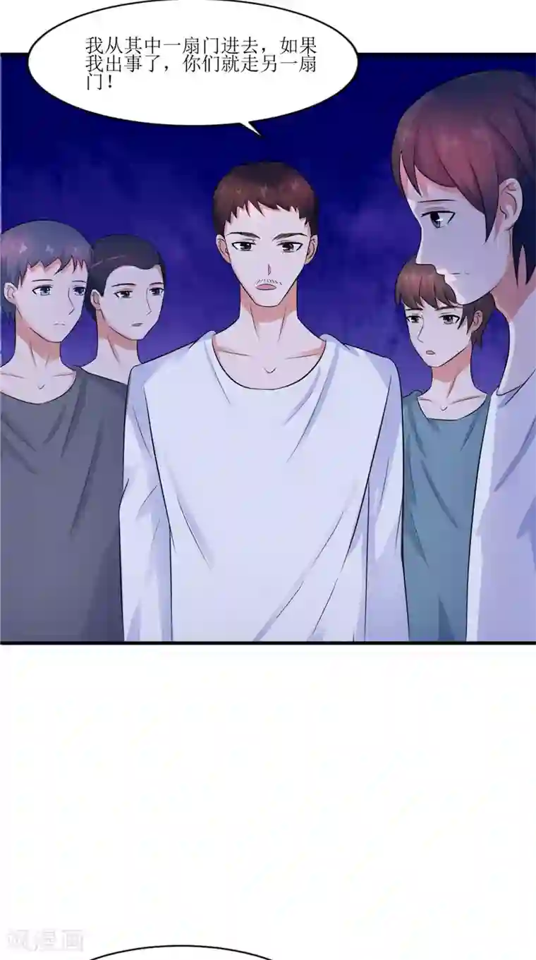 我的夫君是冥王第39话 道路凶险