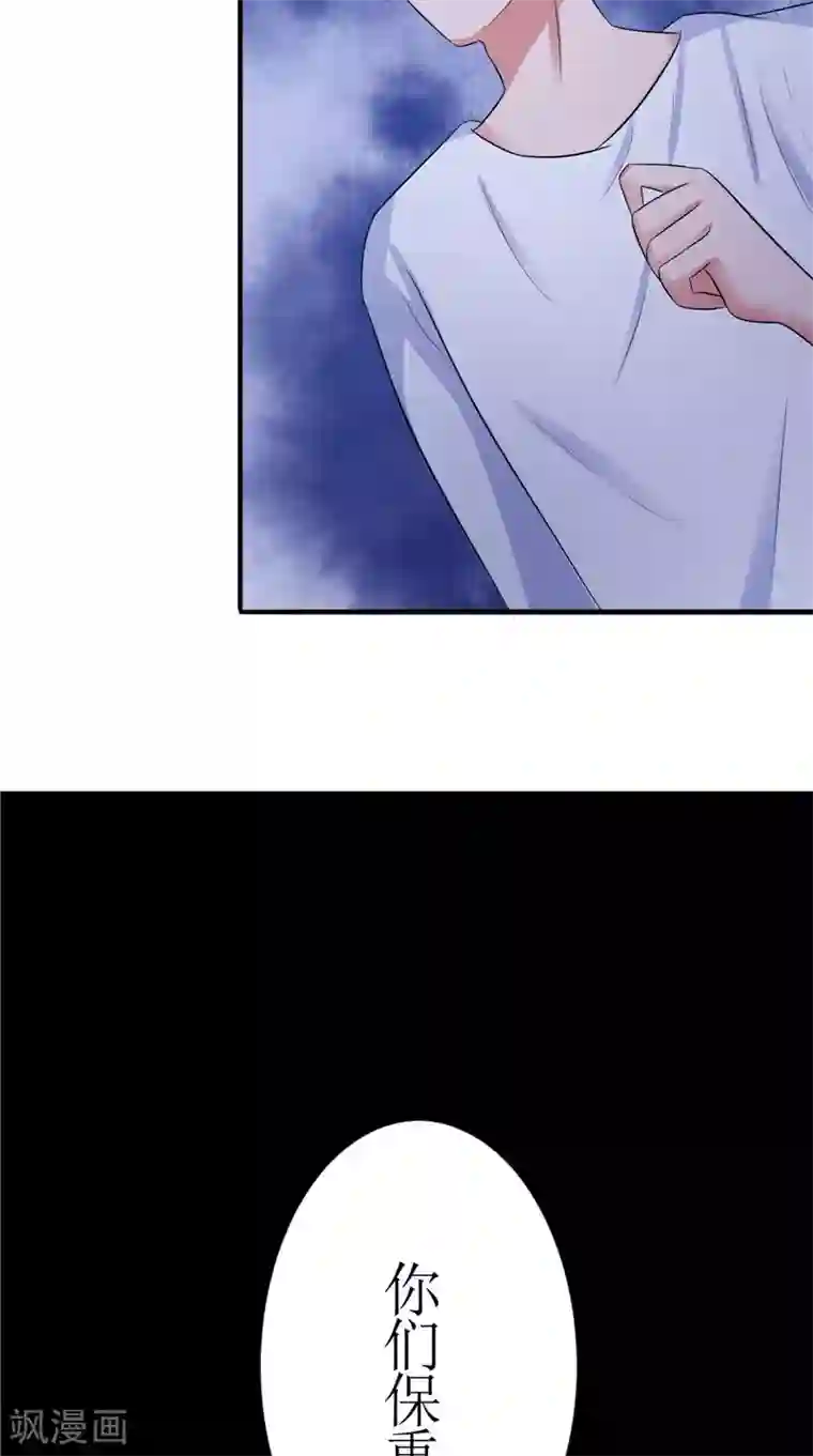 我的夫君是冥王第39话 道路凶险