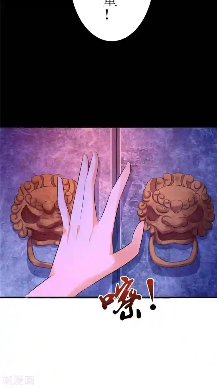 我的夫君是冥王第39话 道路凶险