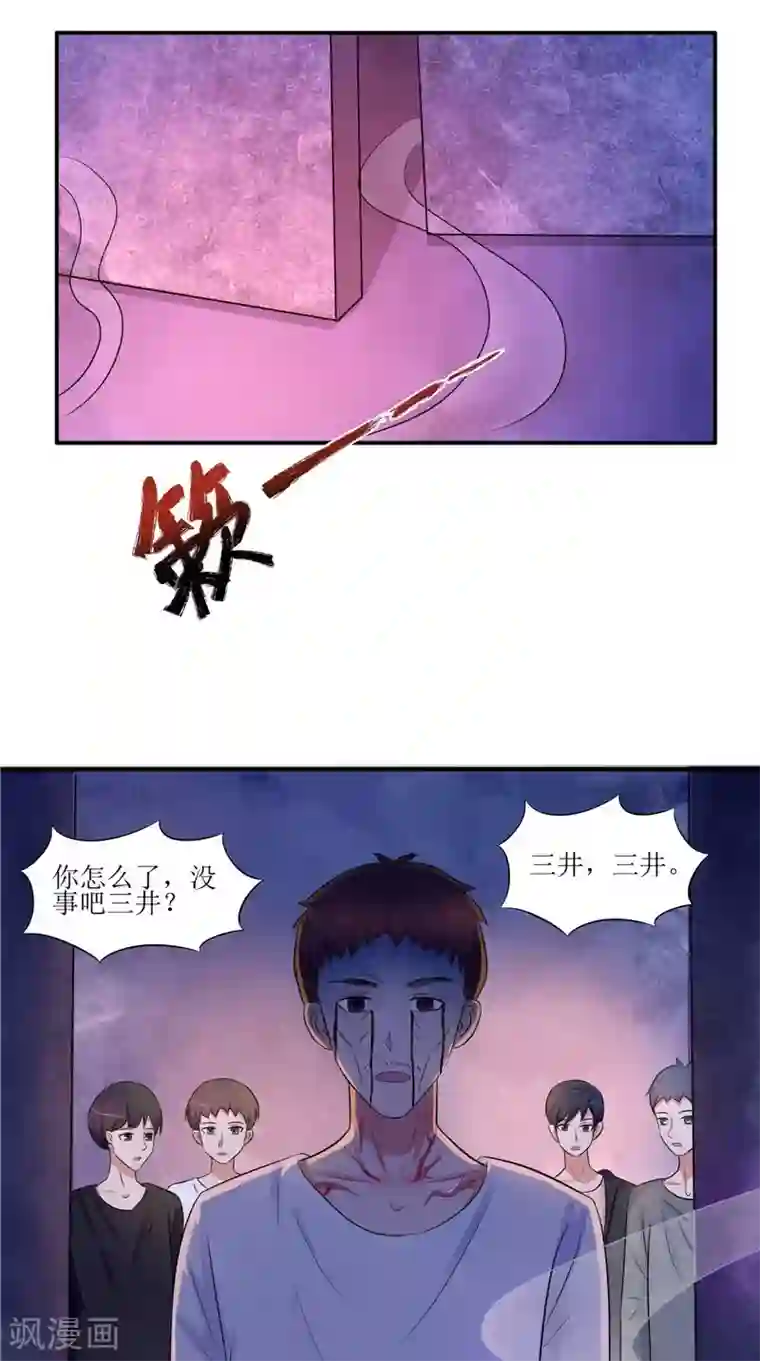 我的夫君是冥王第39话 道路凶险