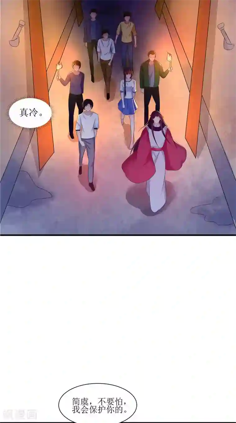 我的夫君是冥王第39话 道路凶险