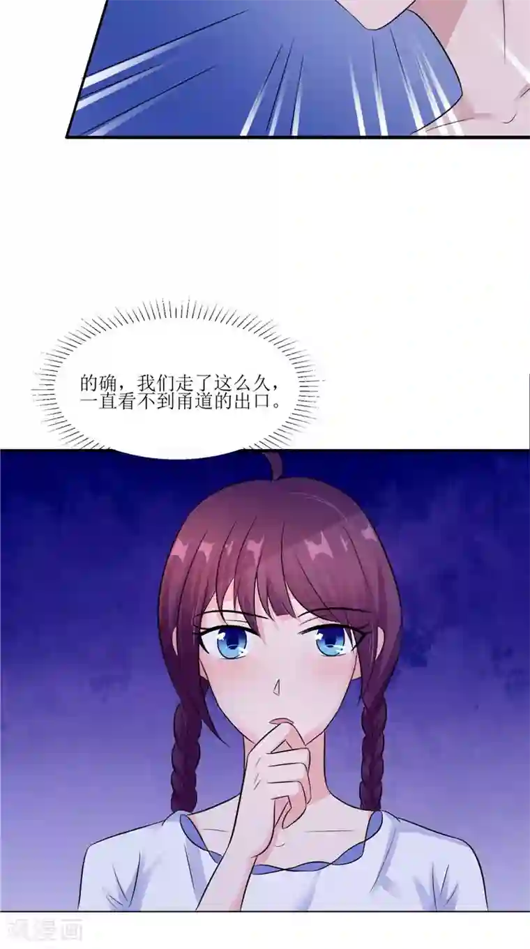 我的夫君是冥王第39话 道路凶险