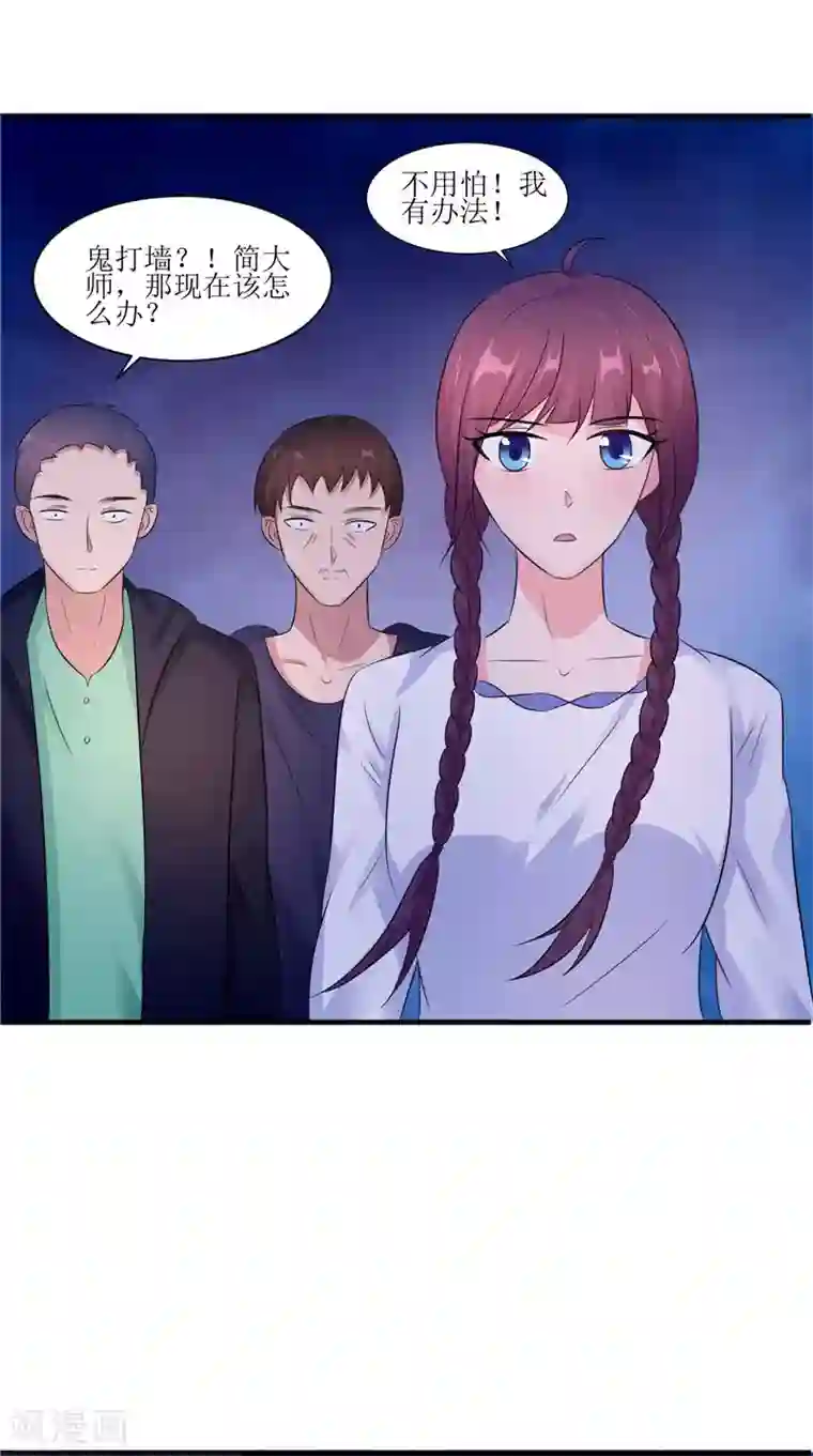 我的夫君是冥王第39话 道路凶险