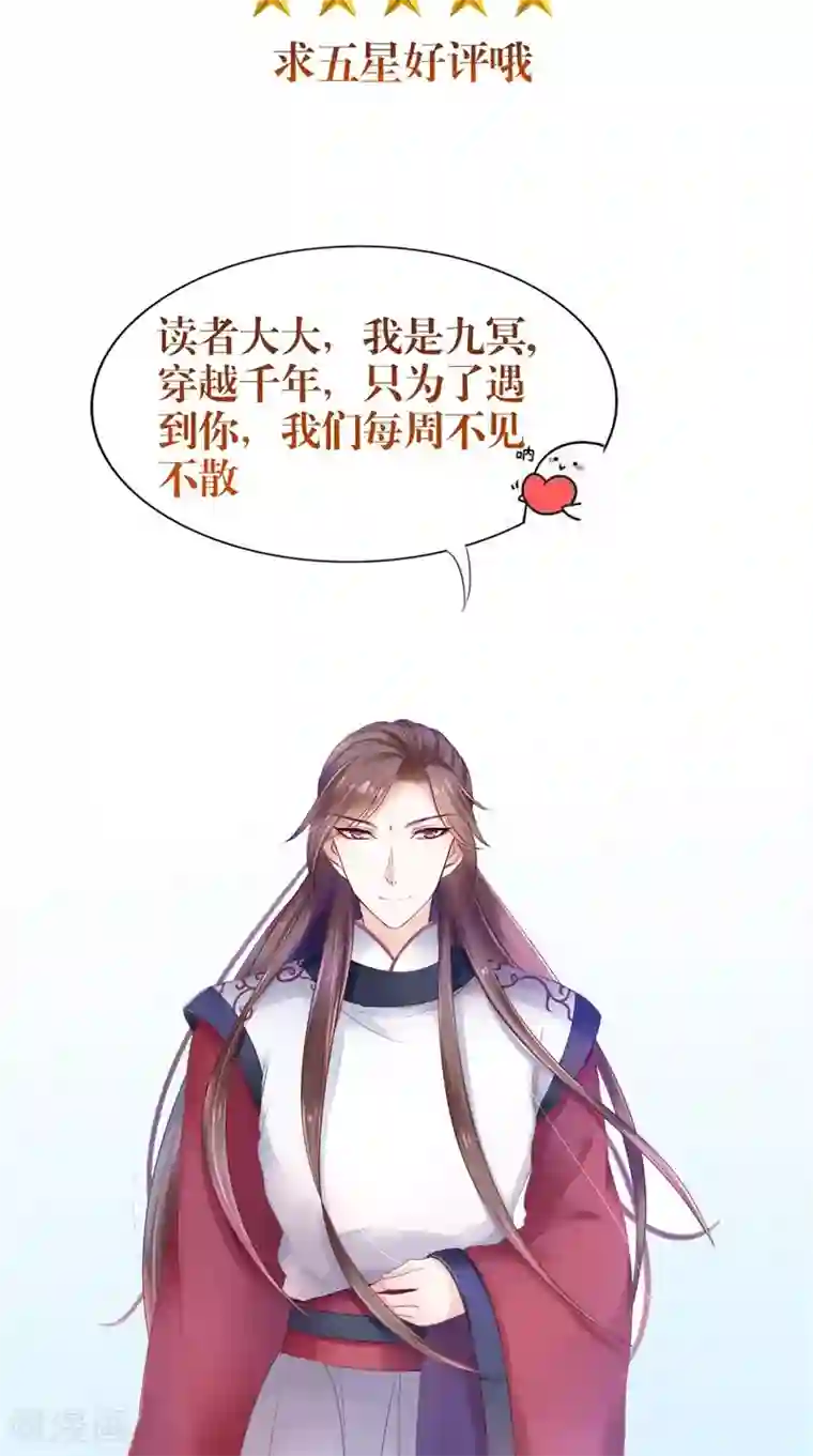 我的夫君是冥王第39话 道路凶险