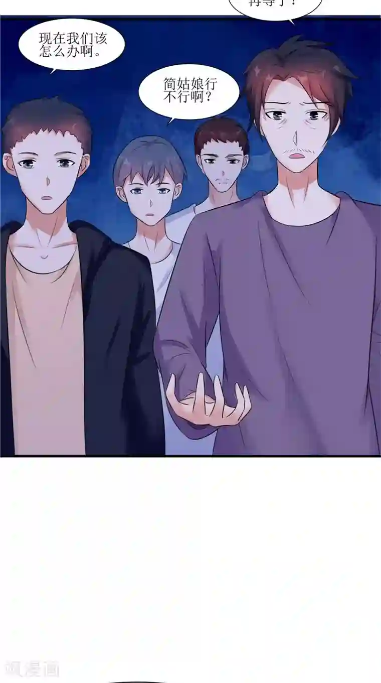 我的夫君是冥王第39话 道路凶险